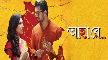 Ahaa Re (2019)