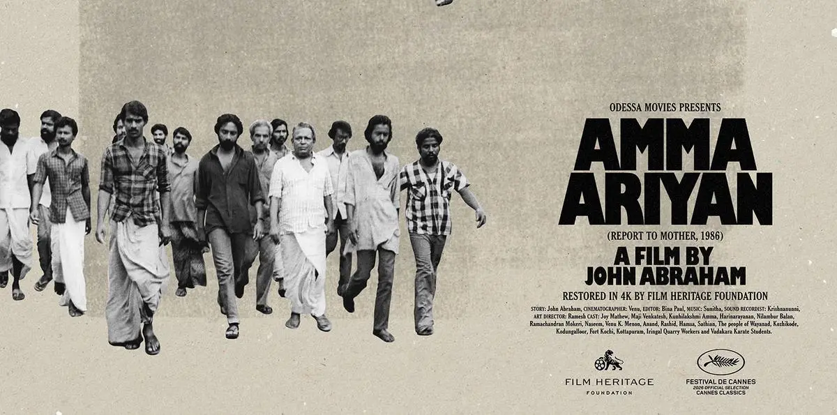 Amma Ariyan 