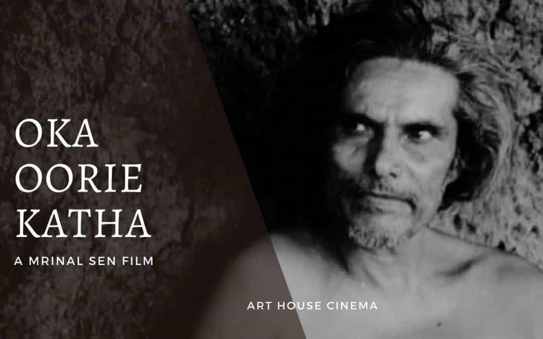 Oka Oorie Katha (1977)